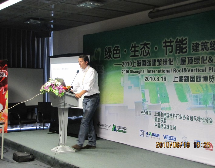 上海国际立体绿化及建筑绿化材料展览会